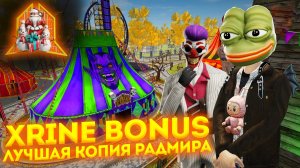 ОТКРЫТИЕ ЛУЧШЕЙ КОПИИ РАДМИРА 💙 XRINE BONUS бонусник радмир рп с бонусом 200кк