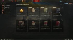 Играю в Мир Танков