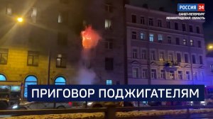 ВЕСТИ 24  Санкт-Петербург от 06.11.2025