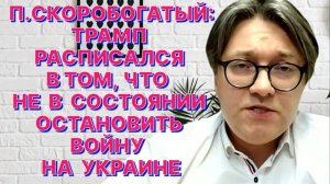П.СКОРОБОГАТЫЙ: Российская тактика «тысячи порезов» превратилась в тактику полноценных прорывов