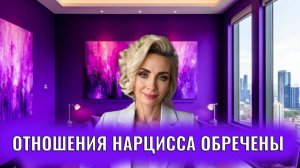 Почему отношения нарцисса обречены с самого начала: 7 пунктов