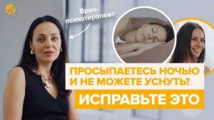 Что происходит, когда вы ПЛОХО СПИТЕ? Как восстановить РЕЖИМ и распознать бессонницу?