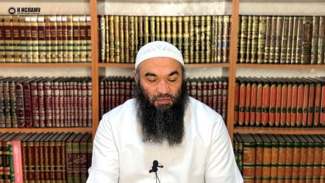 Проверь свое сердце на отношение к Таухиду! | Ринат Абу Мухаммад смотреть онлайн