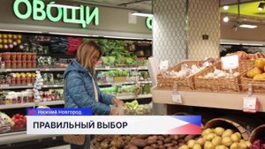 Управление Роспотребнадзора по Нижегородской области дало рекомендации по выбору овощей и фруктов