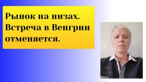 Экономика в загоне как и наш рынок. Курс доллара.