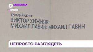 Оригинальный проект представила галерея «Арка» во Владивостоке