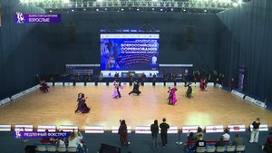 Всероссийские соревнования по танцевальному спорту  (03.11.25)