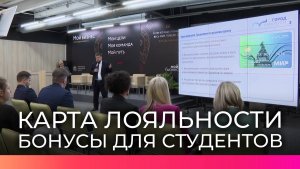 Новгородские студенты получают по карте лояльности скидки на товары и услуги от 65 компаний