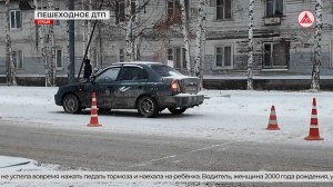 В Урае сбили ребёнка