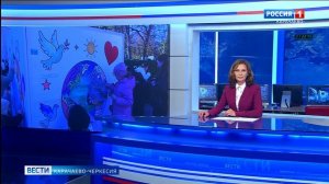 Вести Карачаево-Черкесия 05.11.2025