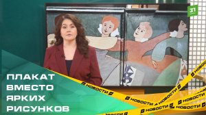 Рекламщики налепили баннер на электрощитовую с детским граффити