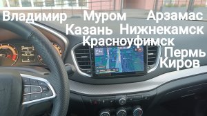 LADA Vesta,,,прошивка Владимир ,,Муром , Арзамас , Казань , ЕКБ !