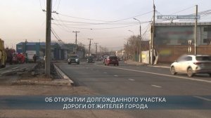 В Иркутске завершили ремонт участка улицы Баррикад