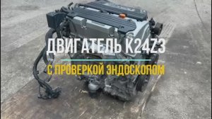 с Видео Проверкой Эндоскопом K24Z3