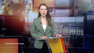 Новочеркасск сегодня. 06 ноября 2025