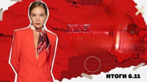 Как Европа ищет деньги для Украины. Итоги 6.11