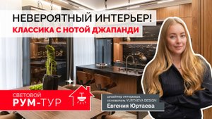 Дизайнерский ремонт в квартире 94 м² с многослойным освещением и нотой джапанди | Евгения Юртаева