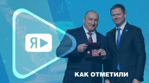 КАК ОТМЕТИЛИ / Работников компании на торжественной церемонии вручения наград