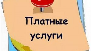 Реклама платных услуг ЦБ