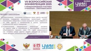 День 2 - Басюк Виктор Стефанович