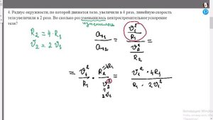 Разбор 4х задач по теме "Равномерное движение по окружности" ОГЭ 9 класс