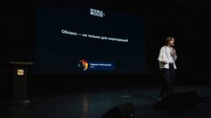 Облако — не только для корпораций