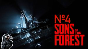 Засада каннибалов №4 ► Sons Of The Forest
