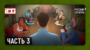 Dispatch — Часть 3: Текучка | Прохождение без комментариев