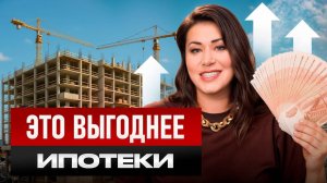 Как купить квартиру без ипотеки: реальная альтернатива от застройщика!