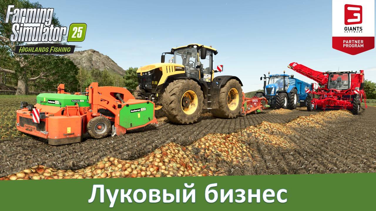 FS 25 Highlands Fishing - Часть 3. Обзор по работе с луком