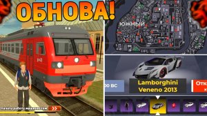 Ура‼️Обнова на Блек Раша! 2 часть ивента, новый город, кейс эпилог, поезда на Black Russia!