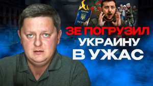 💥КРАХ НЕИЗБЕЖЕН.. ЧТО БУДЕТ С ВСУ ПОСЛЕ ВОЙНЫ. Ш!УМ.  “Струя Зеленского”