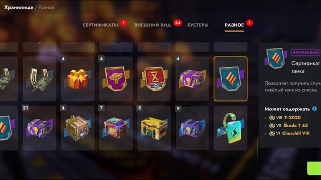 ОТКРЫТИЕ НОВЫХ МИСТИЧЕСКИХ КОНТЕЙНЕРОВ х83 В Tanks Blitz.По золоту не окупился смотреть онлайн