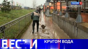 Вести Санкт-Петербург. Выпуск 21.10 от 06.11.2025