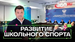 Новый федеральный проект: школьные лиги получат развитие по всей стране