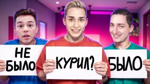 БЫЛО НЕ БЫЛО - Градус, Бефф и Зени #5