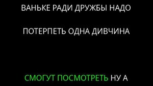 Экс Сектор Газа-Ваня Дурачок-Karaoke