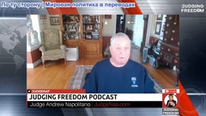 Судья Наполитано - Фил Джиральди: Американский школьный хулиган