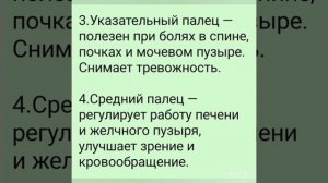 Волшебные точки на руках.