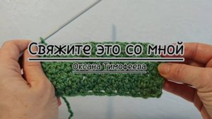 Свяжите это со мной: Узор крючком "Букле"