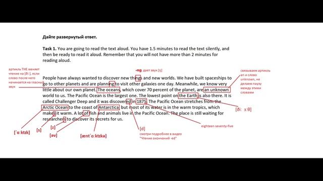 Говорение ОГЭ (Английский), Часть 1, Чтение, Текст 1, Комментарии, смотреть онлайн