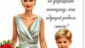 С Днём Сыновей  Самое Красивое Поздравление С Днем Сыновей  Музыкальная Открытка