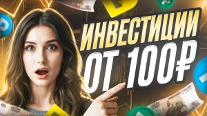 Инвестиции и Пассивный Доход 2025: Как Заработать в Интернете Онлайн | Заработок в интернете 2025