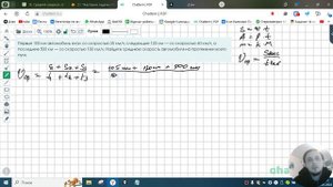 18. Средняя скорость (2 тип)