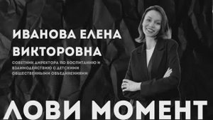 Иванова Елена Викторовна