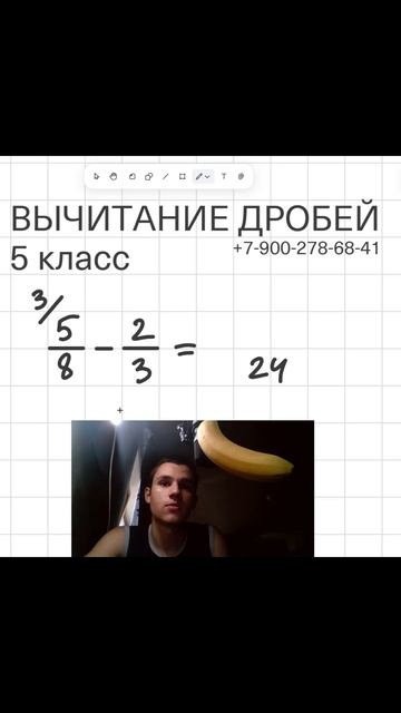 Секрет идеального ВЫЧИТАНИЯ ДРОБЕЙ. Обучает Фёдор Романович