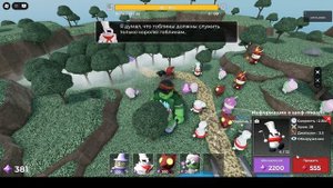 Проходим tоwer heroes в дорс! (очень сложно)