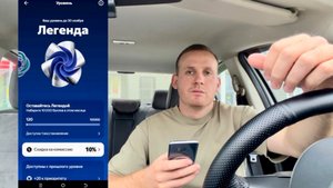 Все! Яндекс такси сделал водителей Легендами и Чемпионами, новая программа привилегий, как получить?