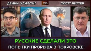 Российский прорыв в области ракетных систем | Скотт Риттер, Рэй Макговерн