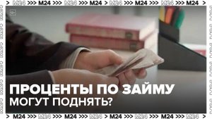В России начала набирать обороты новая кредитная схема - Москва 24
